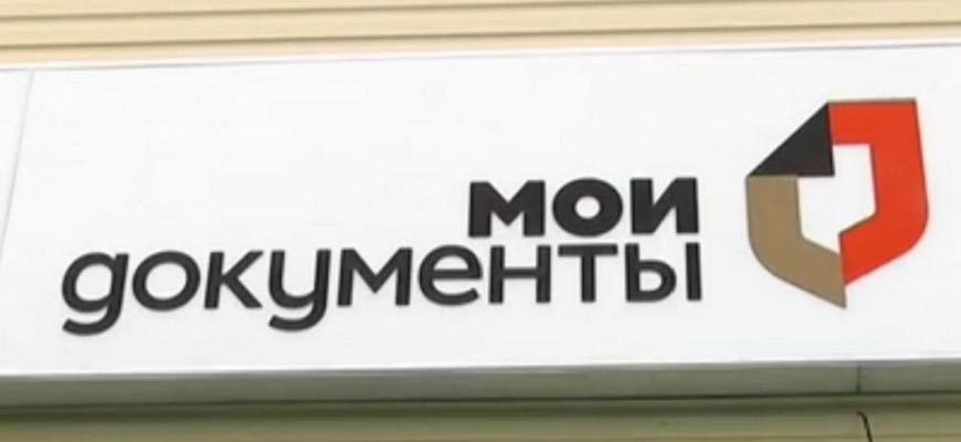 МФЦ